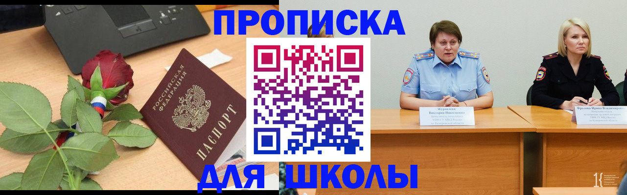 временная регистрация поиск в Александровске-Сахалинском
