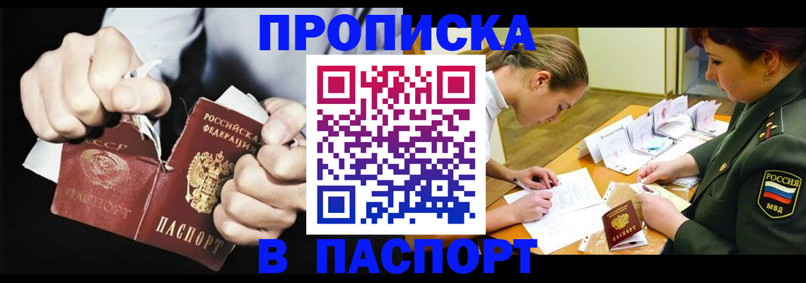 временная регистрация законно в Александровске-Сахалинском